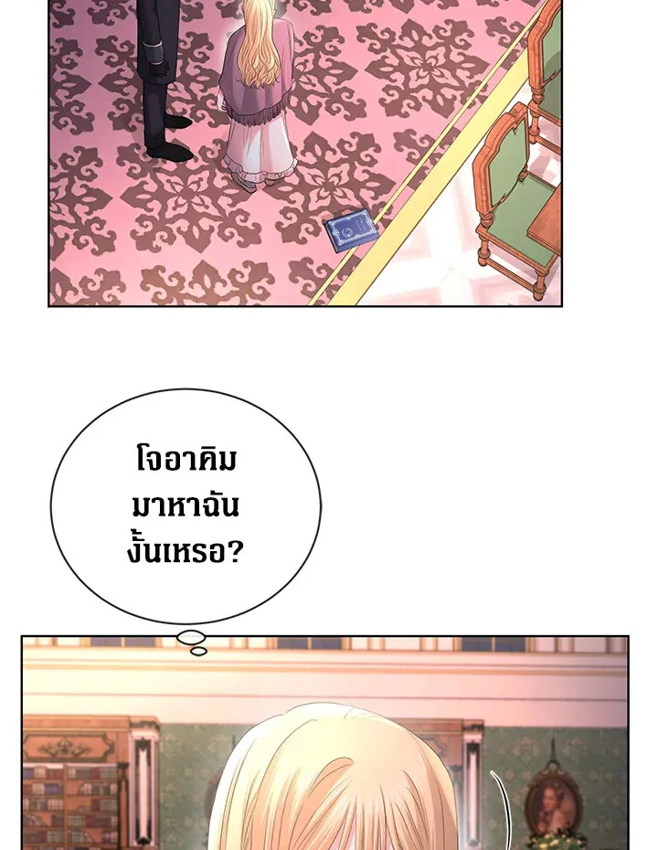 I Don’t Love You Anymore - หน้า 20