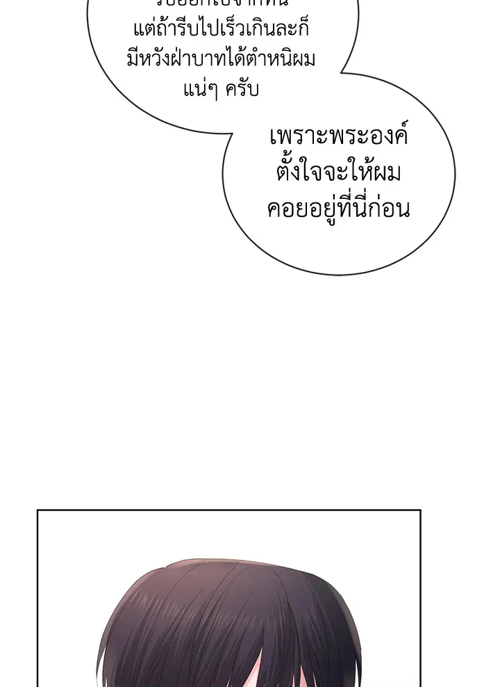 I Don’t Love You Anymore - หน้า 52