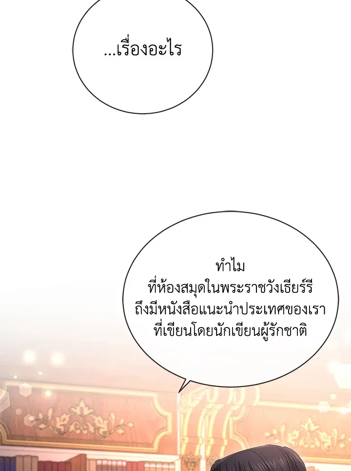 I Don’t Love You Anymore - หน้า 60