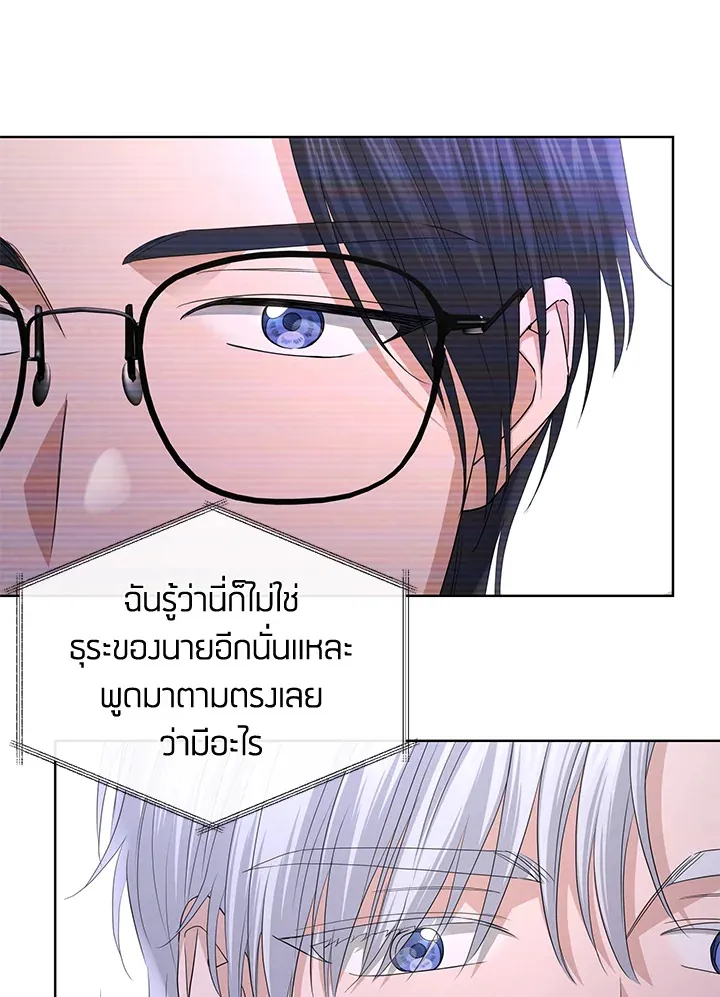 I Don’t Love You Anymore - หน้า 78