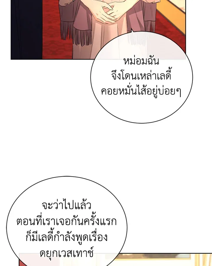 I Don’t Love You Anymore - หน้า 27