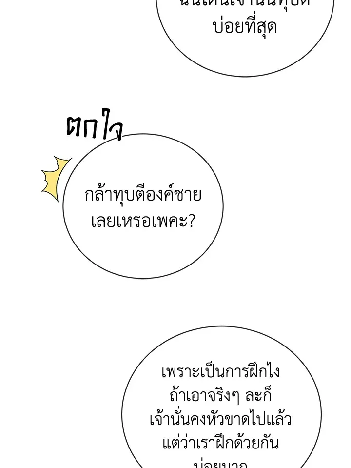 I Don’t Love You Anymore - หน้า 40