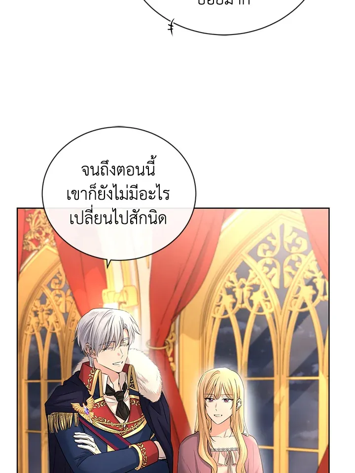 I Don’t Love You Anymore - หน้า 41