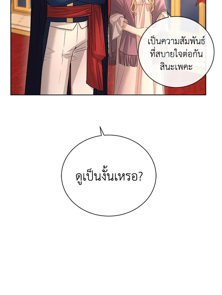 I Don’t Love You Anymore - หน้า 42