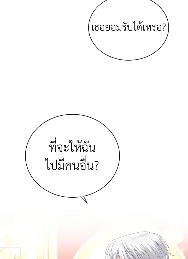 I Don’t Love You Anymore - หน้า 16