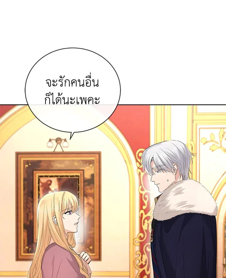 I Don’t Love You Anymore - หน้า 2