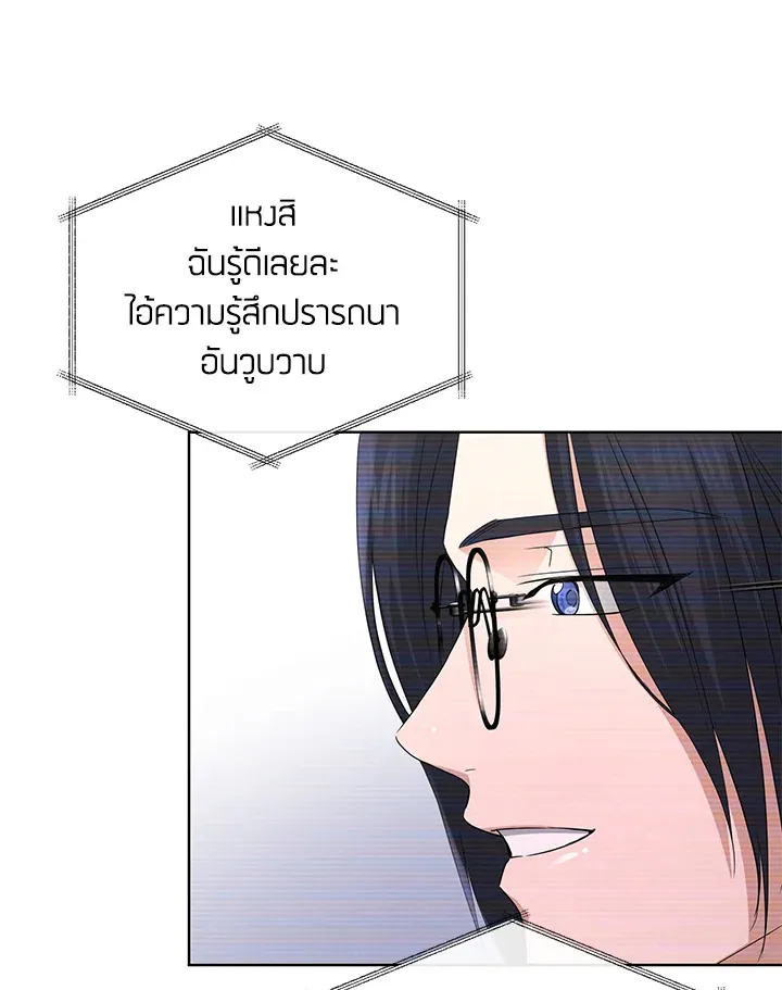 I Don’t Love You Anymore - หน้า 45