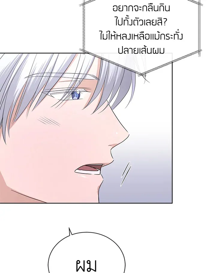 I Don’t Love You Anymore - หน้า 46