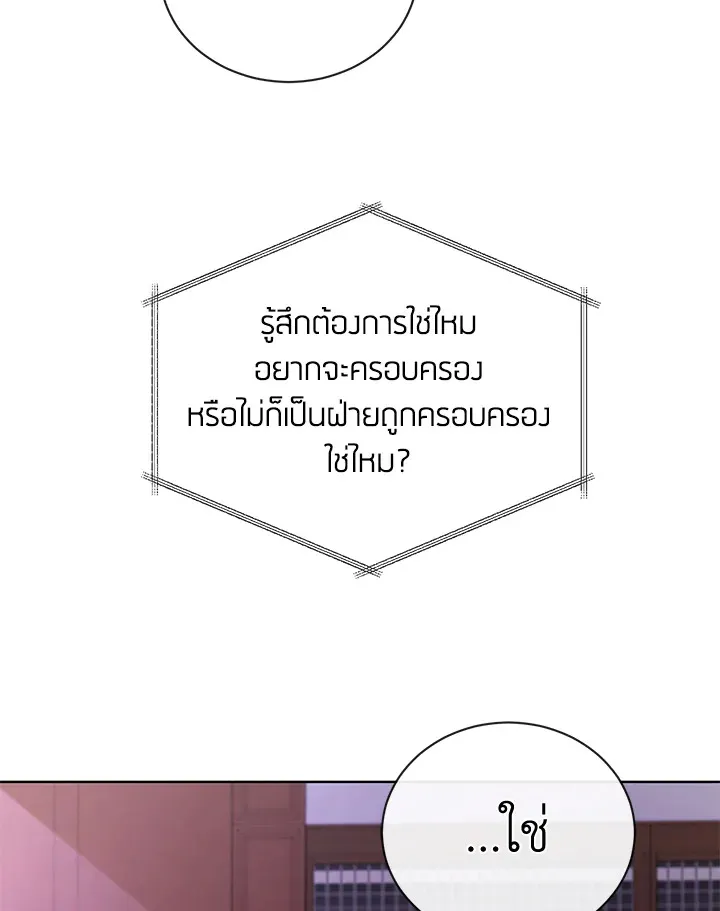 I Don’t Love You Anymore - หน้า 47