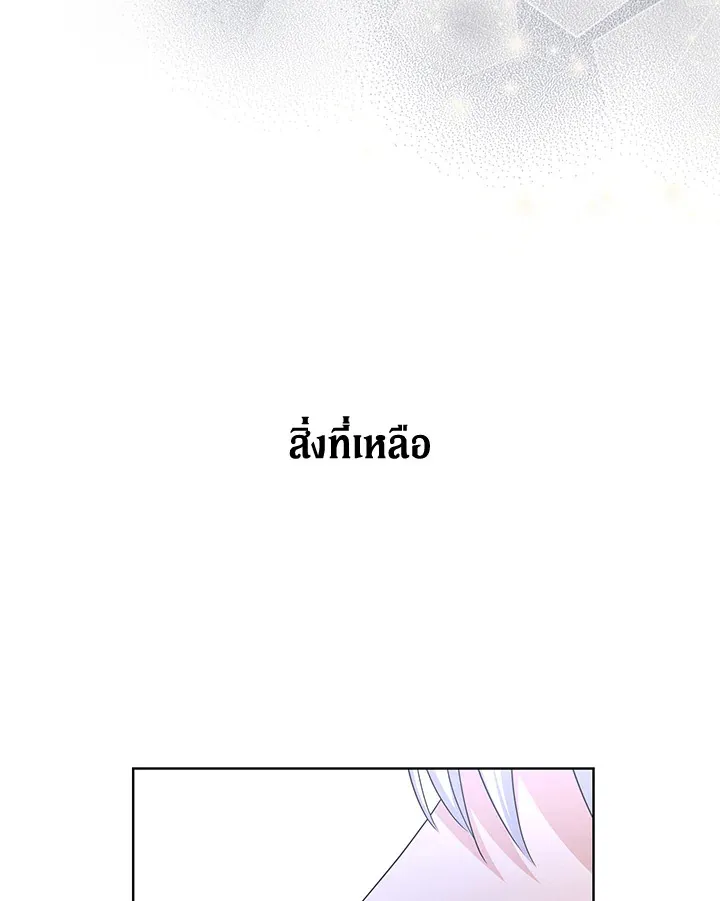 I Don’t Love You Anymore - หน้า 66