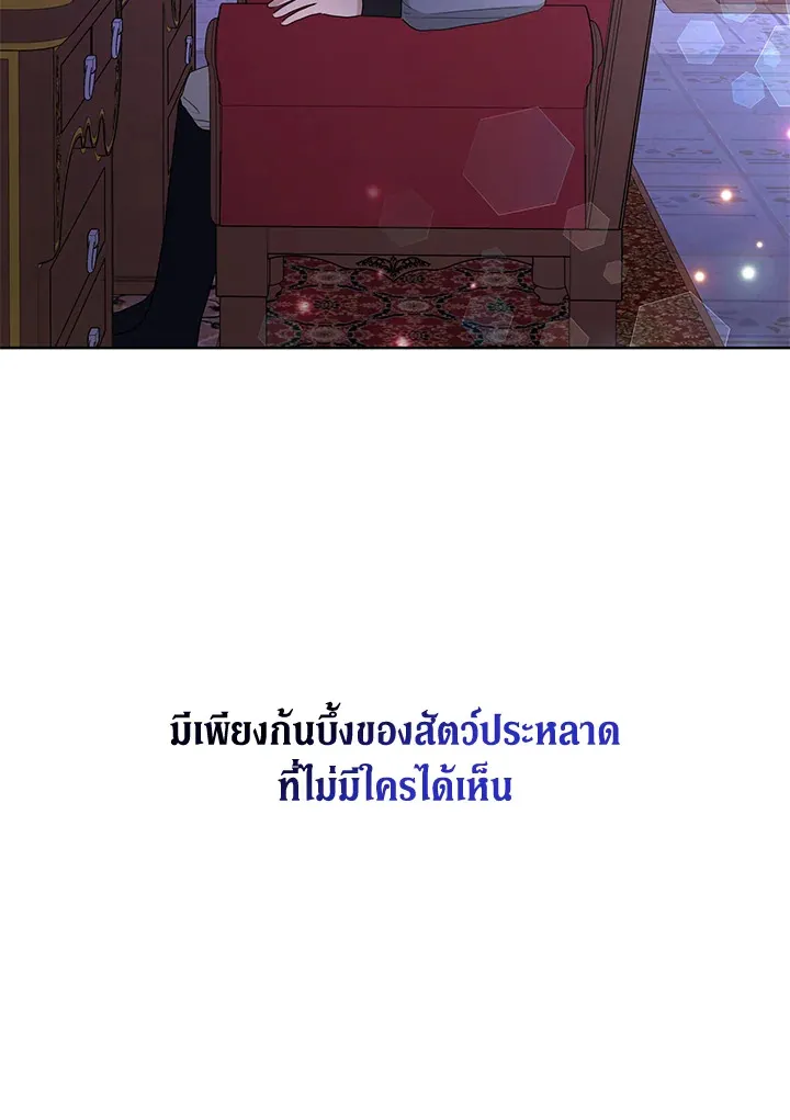 I Don’t Love You Anymore - หน้า 69