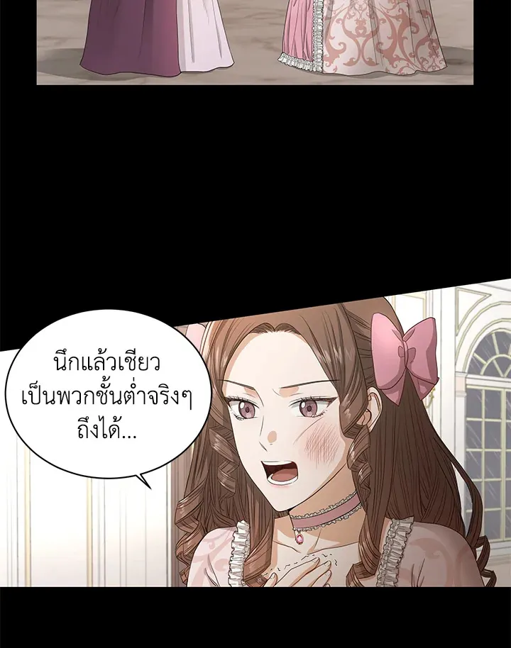 I Don’t Love You Anymore - หน้า 1