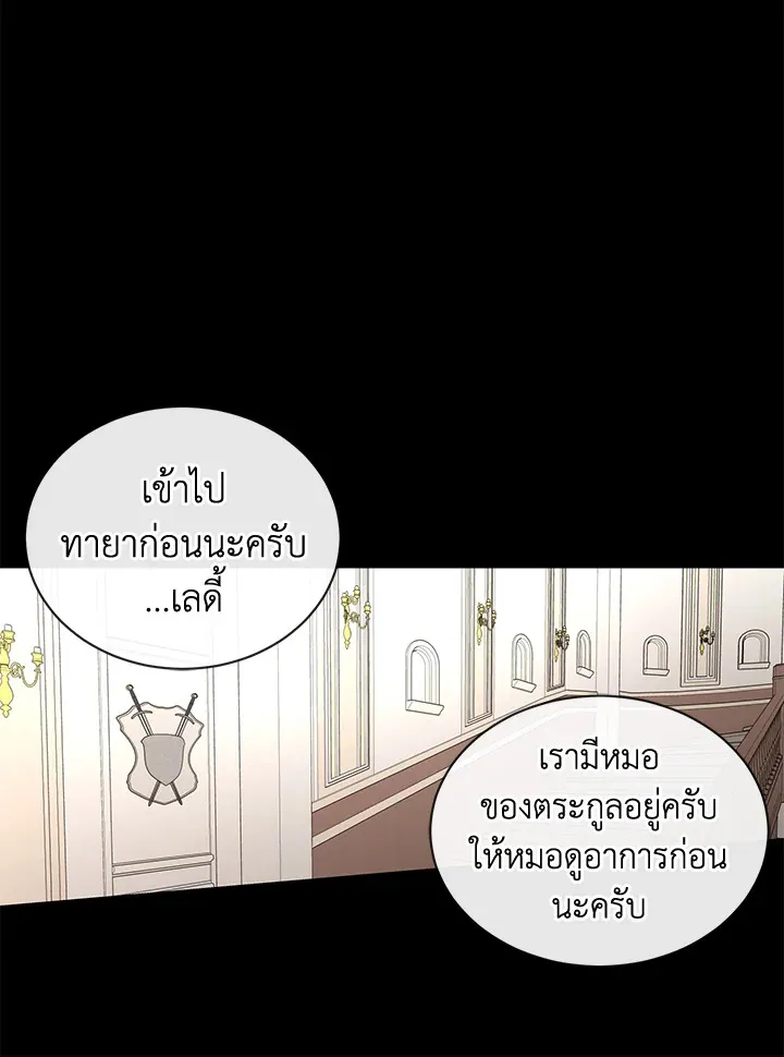 I Don’t Love You Anymore - หน้า 11