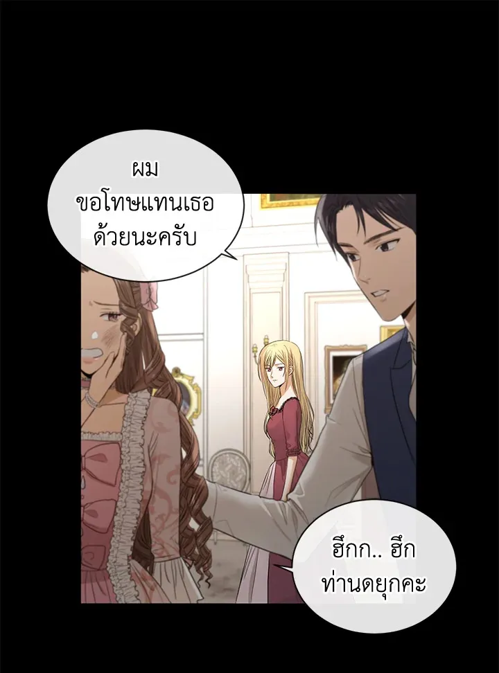 I Don’t Love You Anymore - หน้า 12