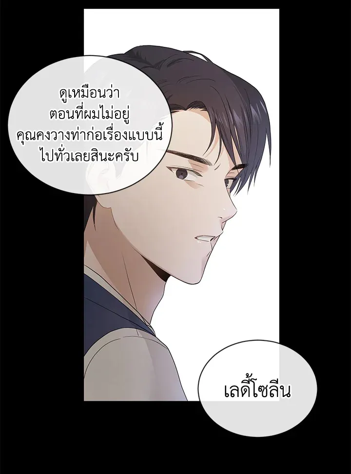 I Don’t Love You Anymore - หน้า 14