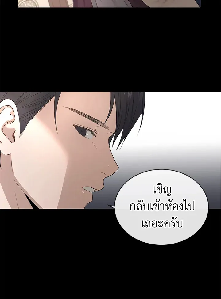 I Don’t Love You Anymore - หน้า 17