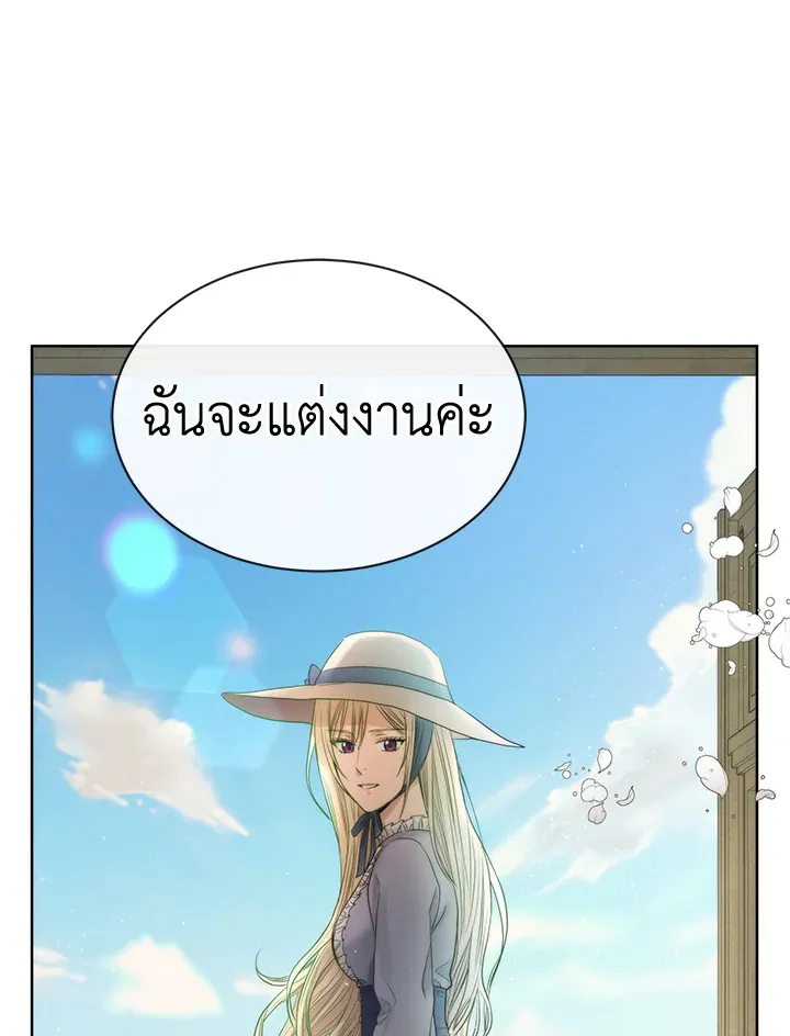 I Don’t Love You Anymore - หน้า 27