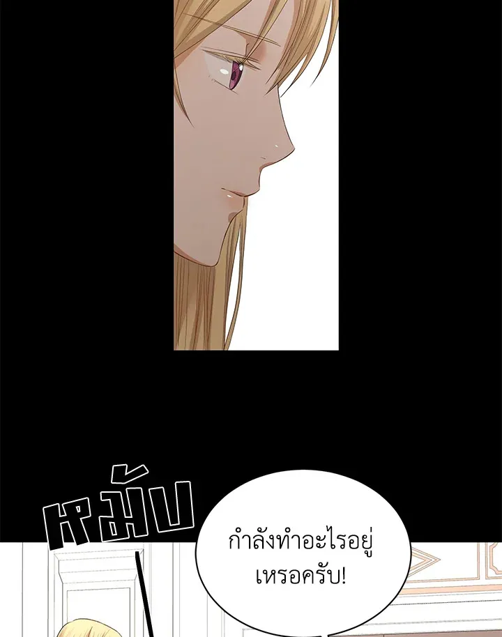 I Don’t Love You Anymore - หน้า 4