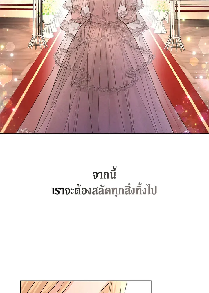 I Don’t Love You Anymore - หน้า 24