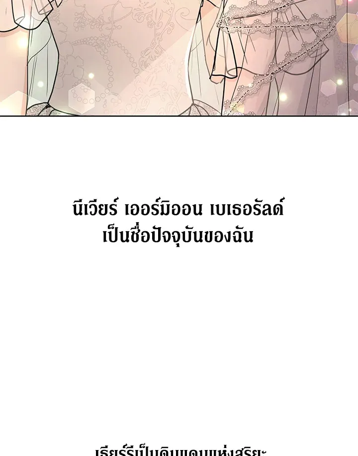 I Don’t Love You Anymore - หน้า 5