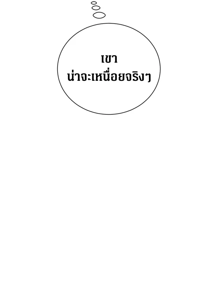 I Don’t Love You Anymore - หน้า 59