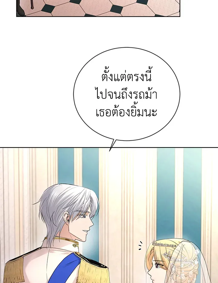 I Don’t Love You Anymore - หน้า 62