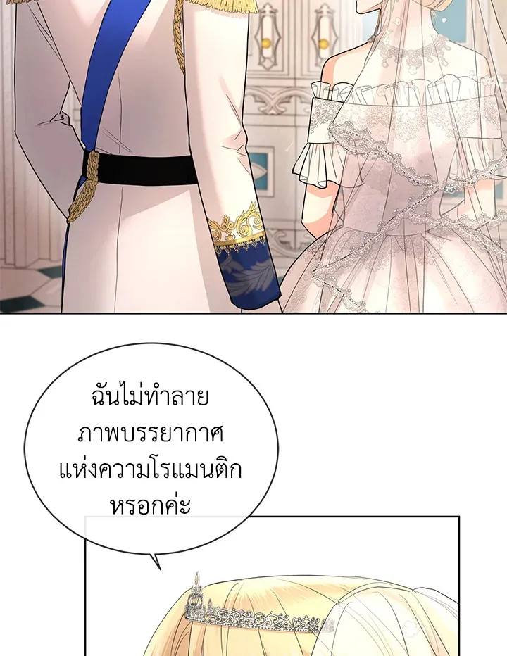 I Don’t Love You Anymore - หน้า 63