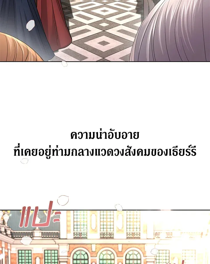 I Don’t Love You Anymore - หน้า 72