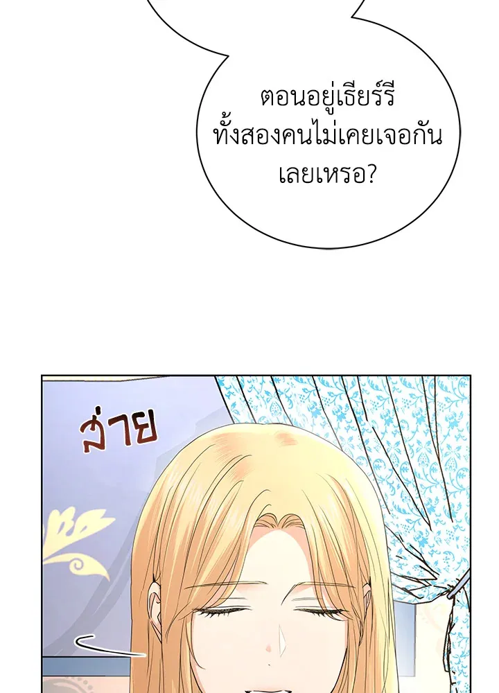 I Don’t Love You Anymore - หน้า 28