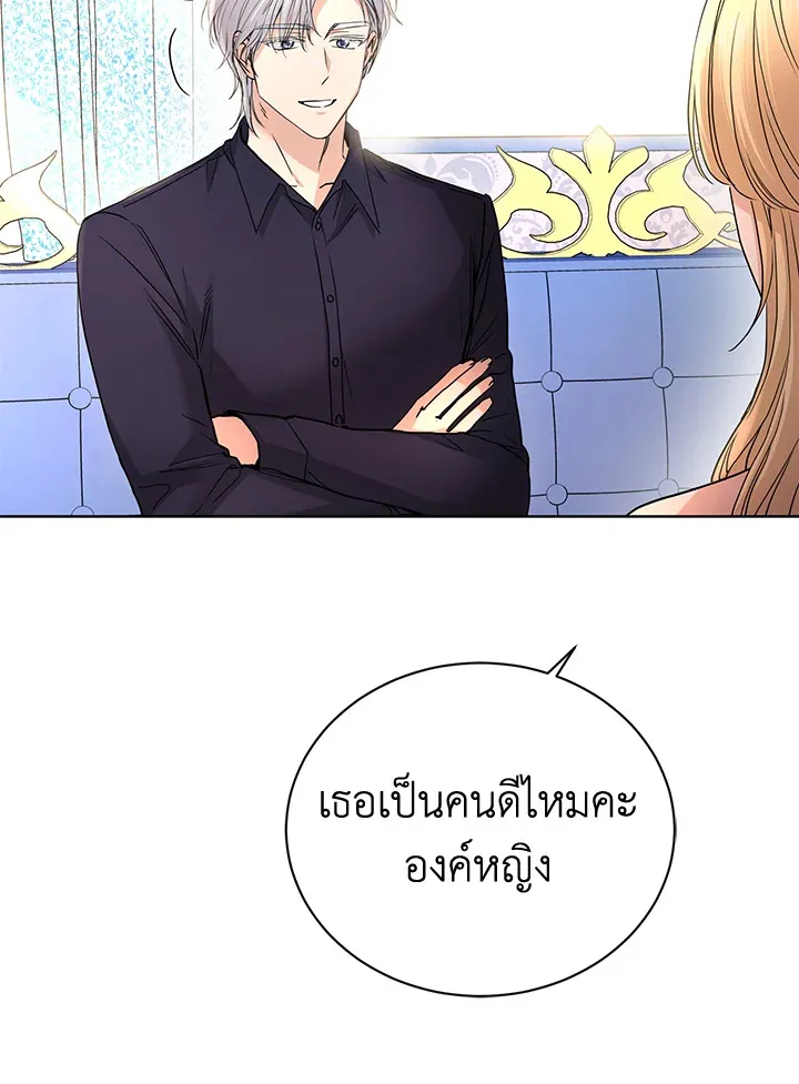 I Don’t Love You Anymore - หน้า 35