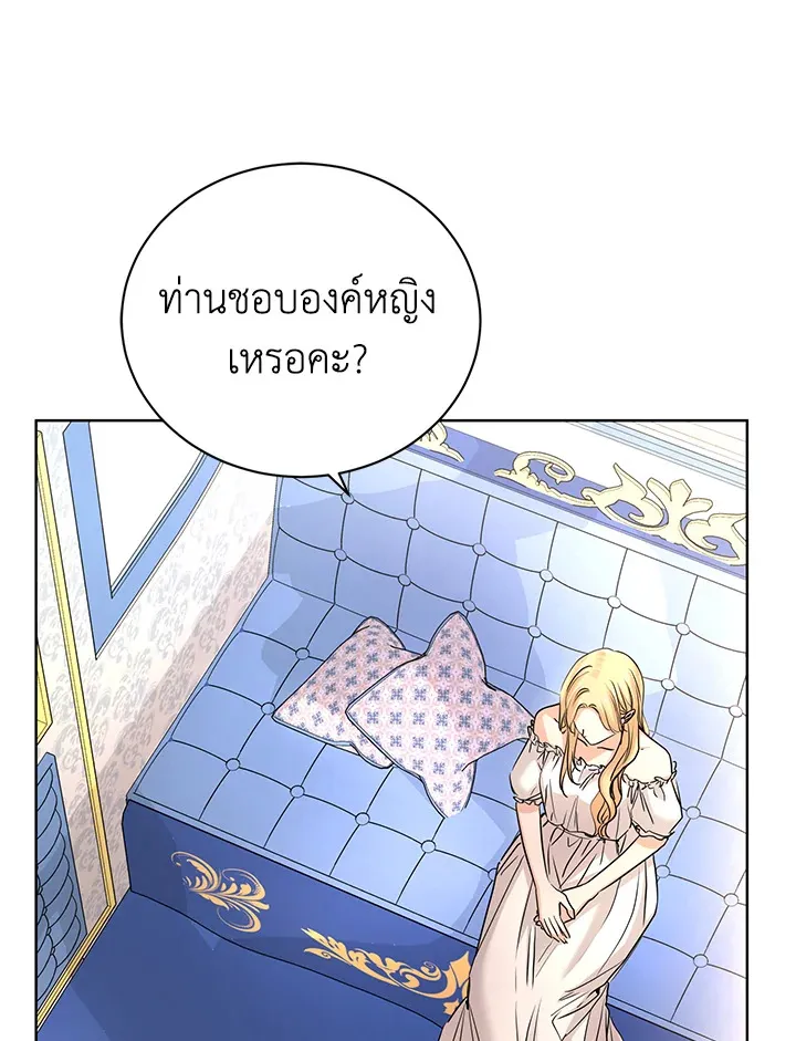 I Don’t Love You Anymore - หน้า 39