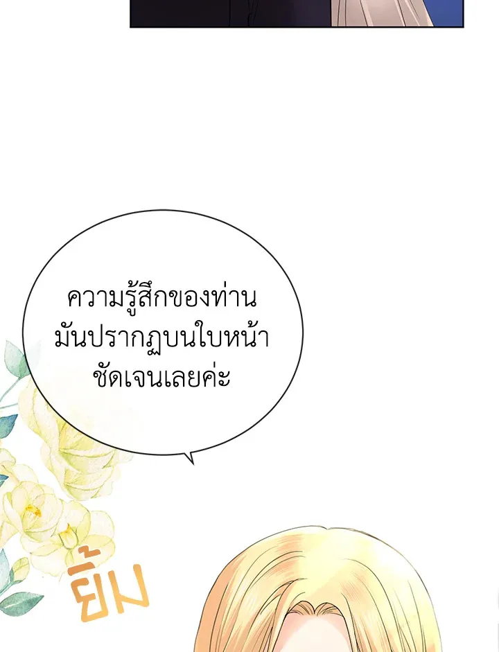 I Don’t Love You Anymore - หน้า 44