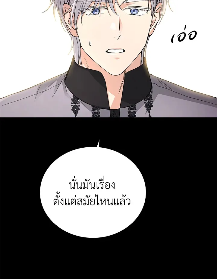 I Don’t Love You Anymore - หน้า 56