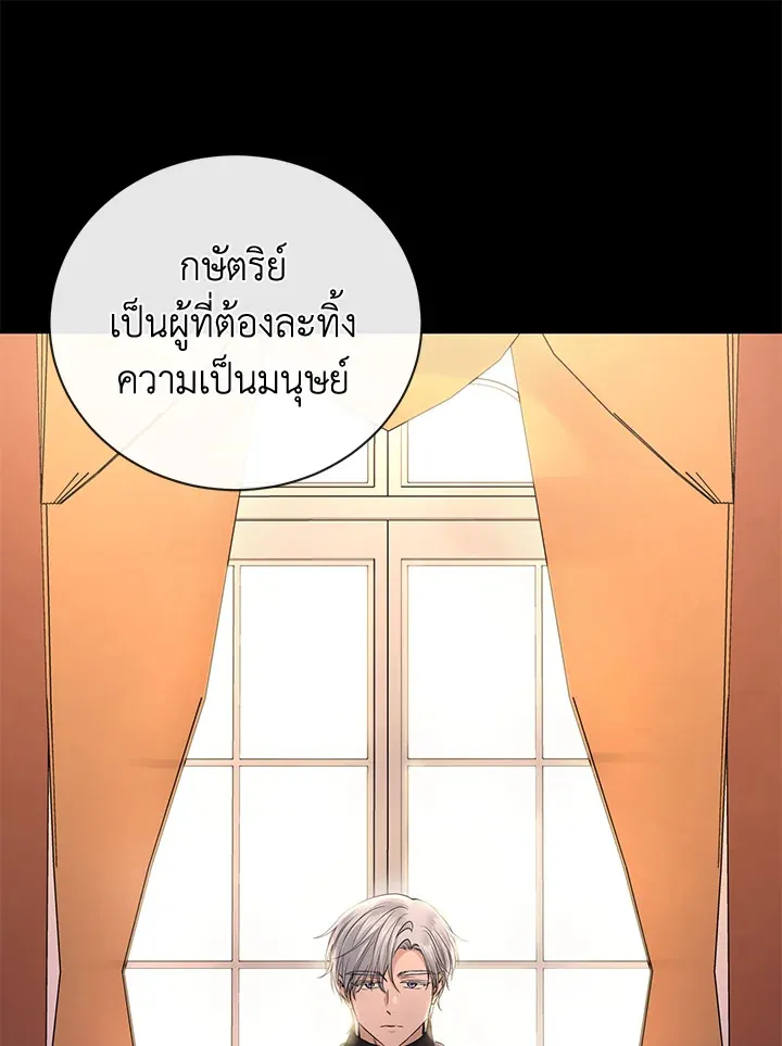 I Don’t Love You Anymore - หน้า 63