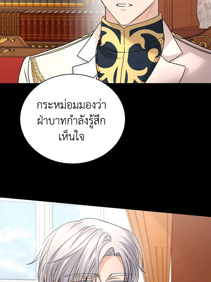 I Don’t Love You Anymore - หน้า 69