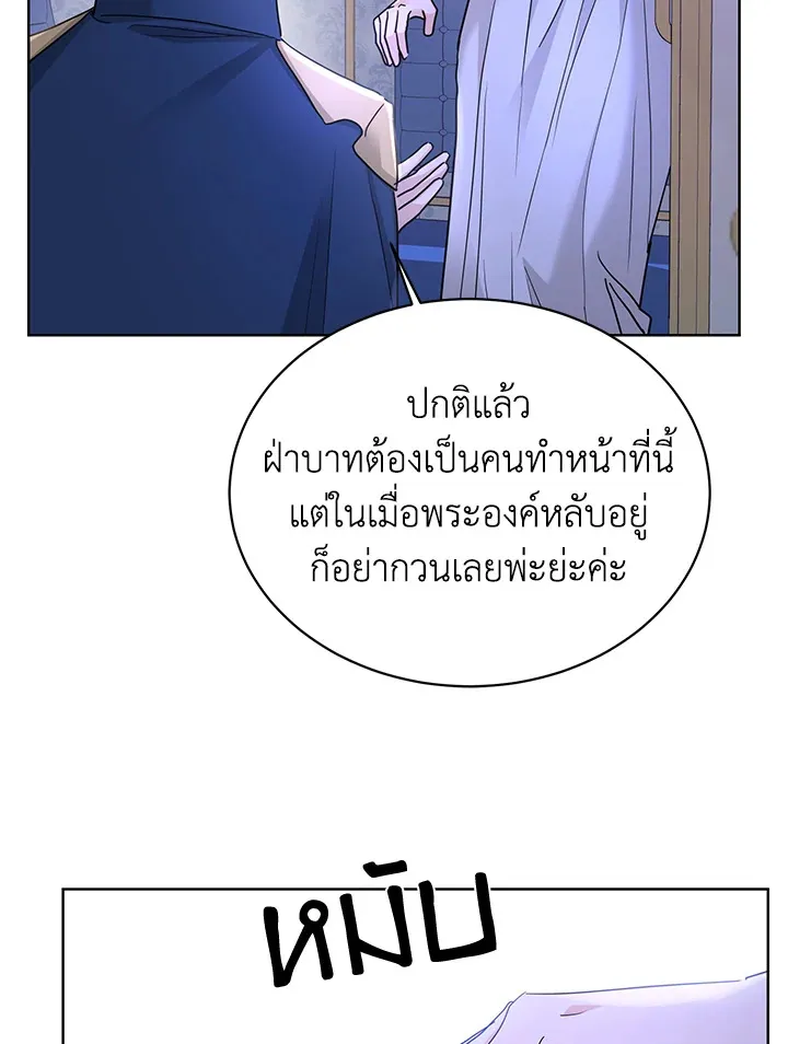 I Don’t Love You Anymore - หน้า 15