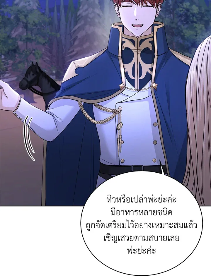 I Don’t Love You Anymore - หน้า 24