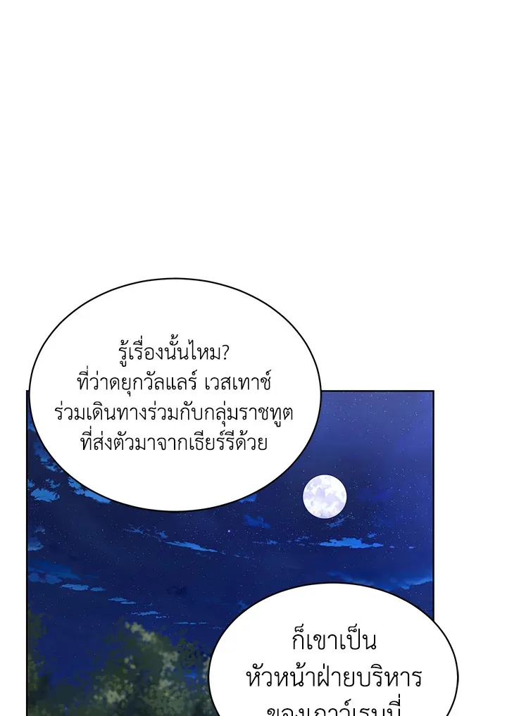 I Don’t Love You Anymore - หน้า 29