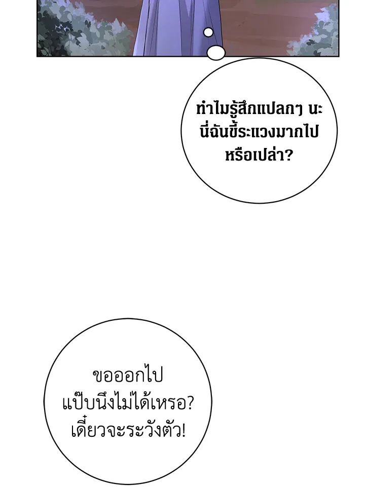 I Don’t Love You Anymore - หน้า 41