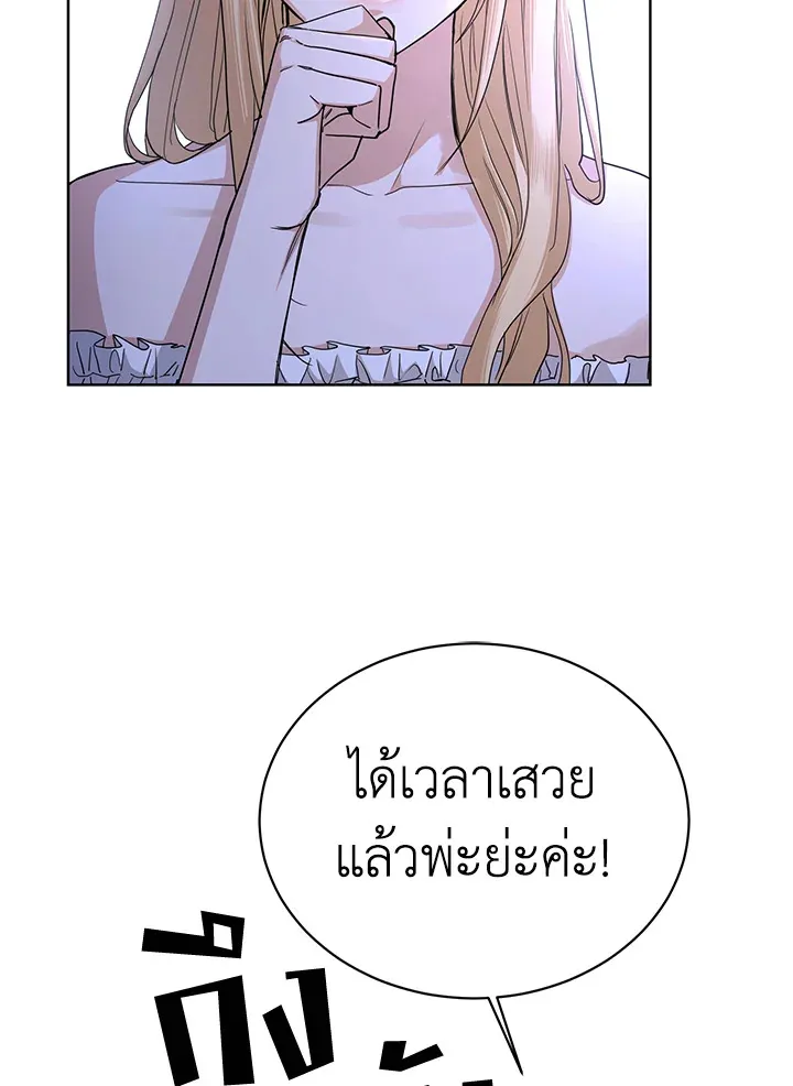 I Don’t Love You Anymore - หน้า 5