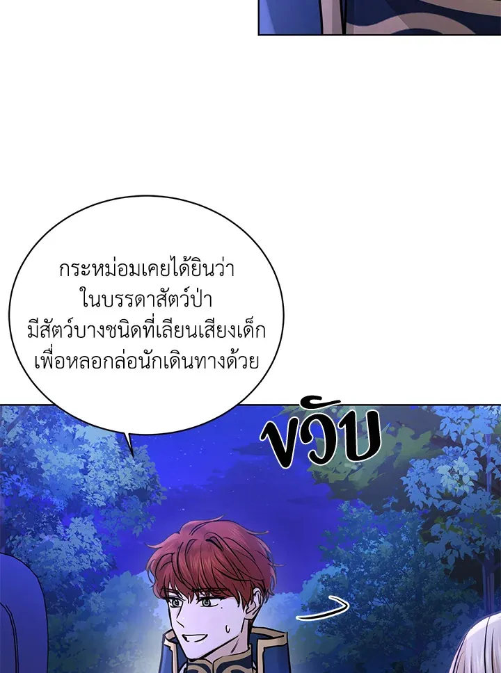 I Don’t Love You Anymore - หน้า 62