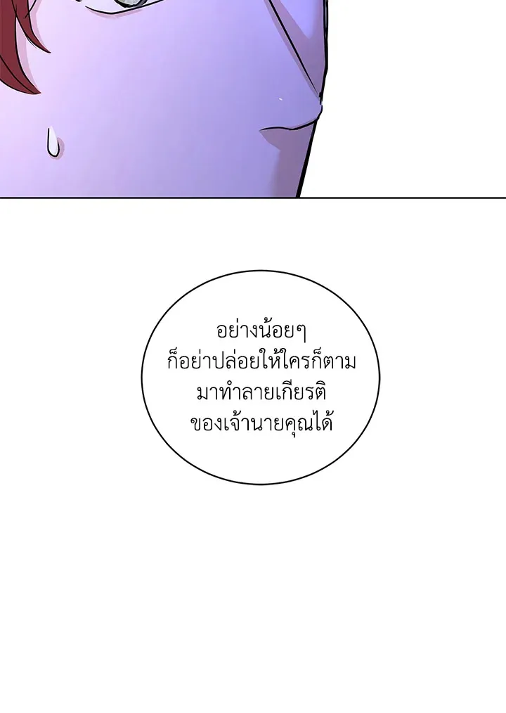 I Don’t Love You Anymore - หน้า 73