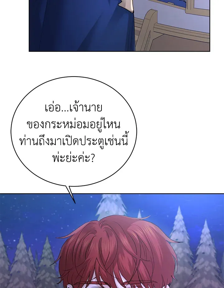 I Don’t Love You Anymore - หน้า 8