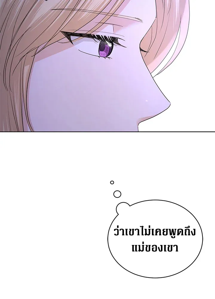 I Don’t Love You Anymore - หน้า 80