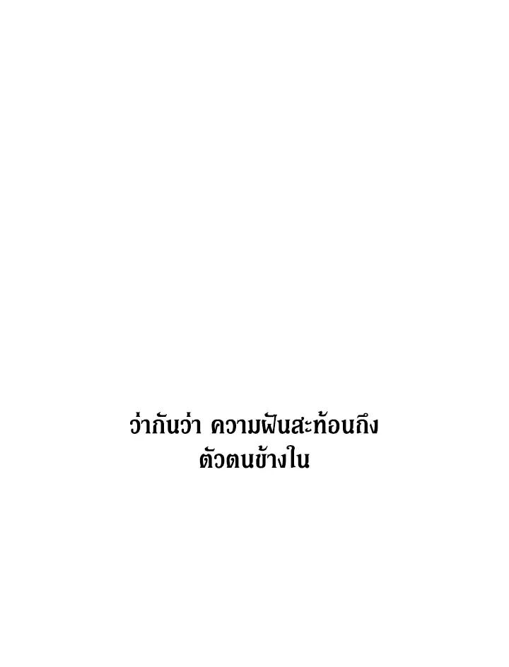 I Don’t Love You Anymore - หน้า 12