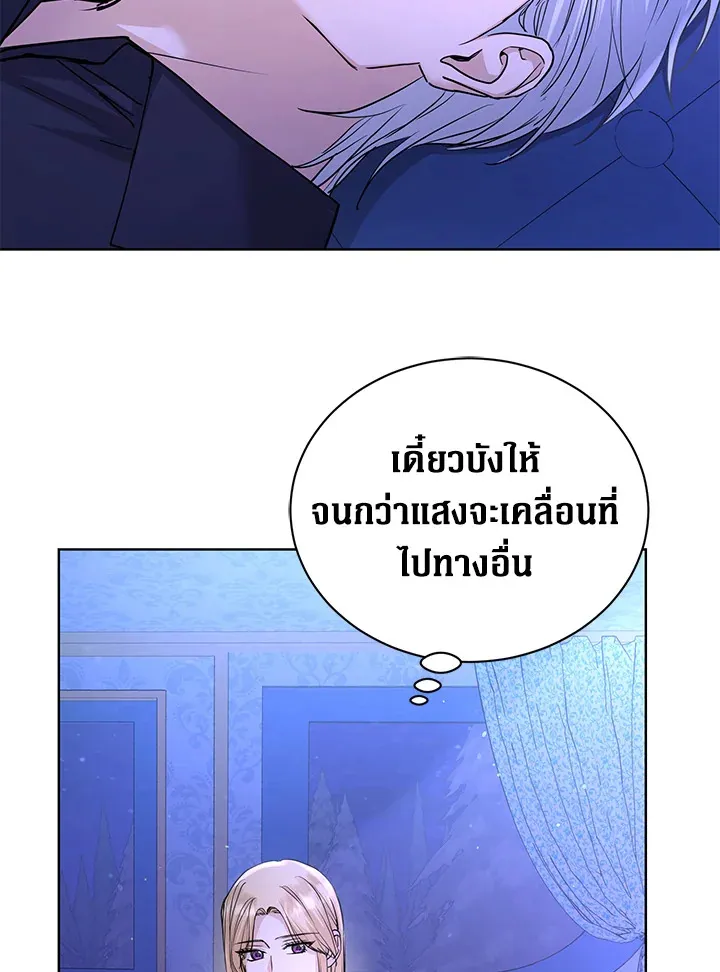 I Don’t Love You Anymore - หน้า 3