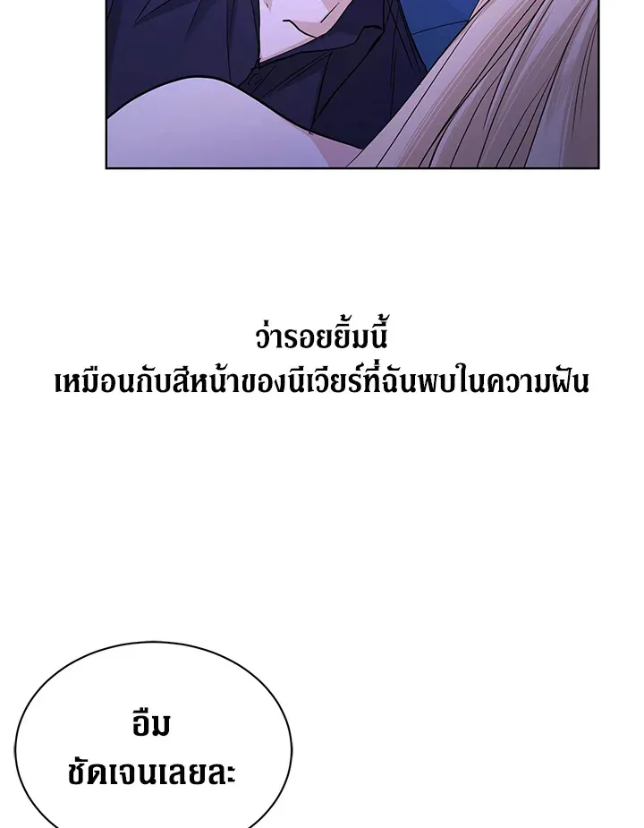 I Don’t Love You Anymore - หน้า 33