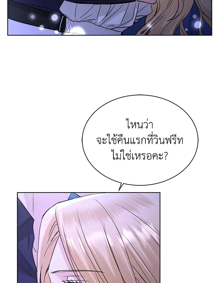 I Don’t Love You Anymore - หน้า 35