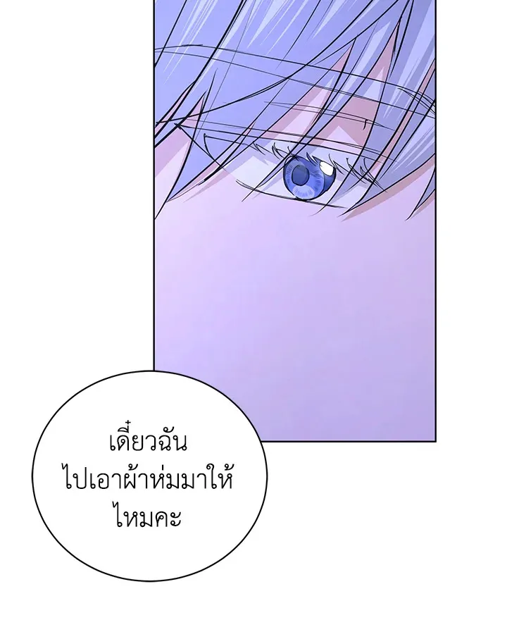 I Don’t Love You Anymore - หน้า 41