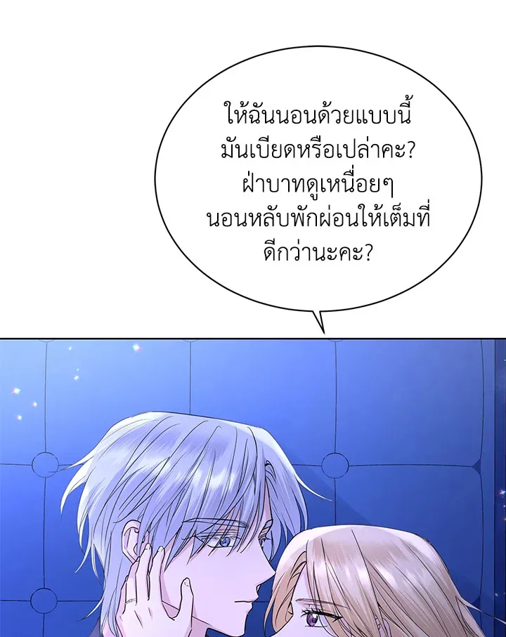 I Don’t Love You Anymore - หน้า 42